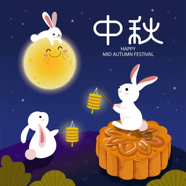 Mid Autumn Festival Design Cute Rabbits Carrying Lanterns Cartoon Full — Stock Vector