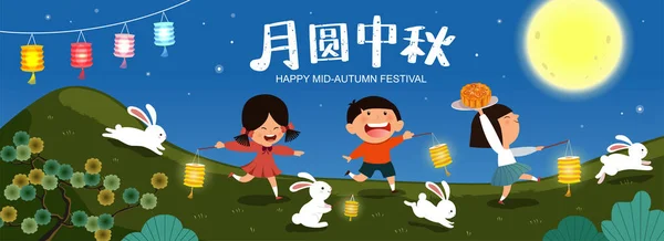 Mid Autumn Festival Night Full Moon Group Adorable Kids Rabbits — Stock Vector