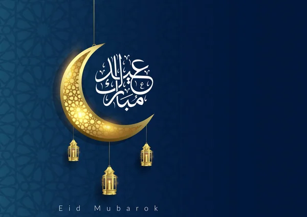 EID mubarok islamski szablon tła — Wektor stockowy