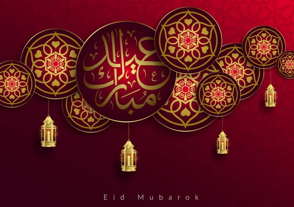 Eid mubarok islamico di lusso sfondo — Vettoriale Stock