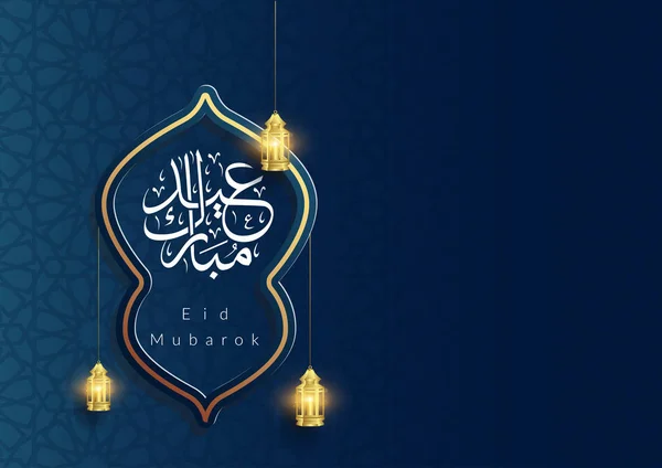 Eid mubarok modello di sfondo islamico — Vettoriale Stock