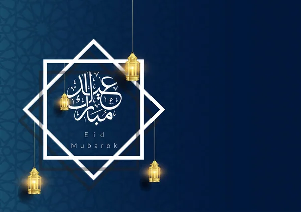 Eid Mubarok islamisk bakgrund mall — Stock vektor