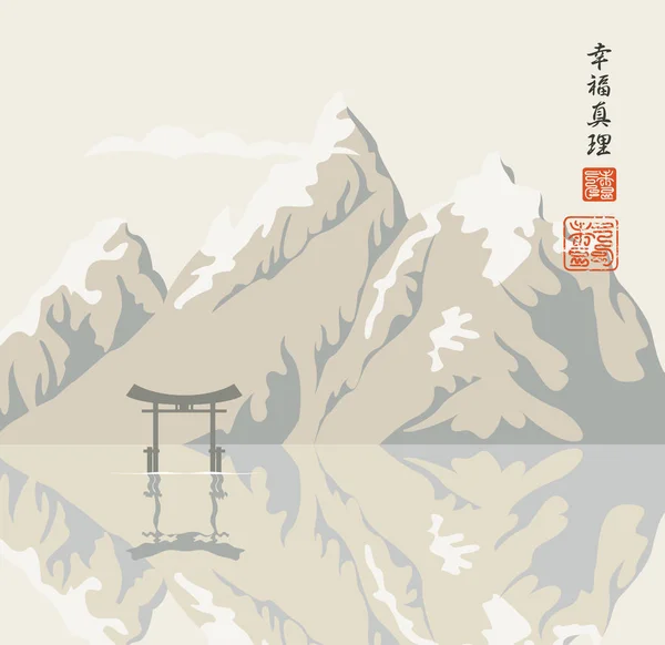 Vector Japonés Paisaje Con Una Puerta Torii Lago Fondo Las — Archivo Imágenes Vectoriales