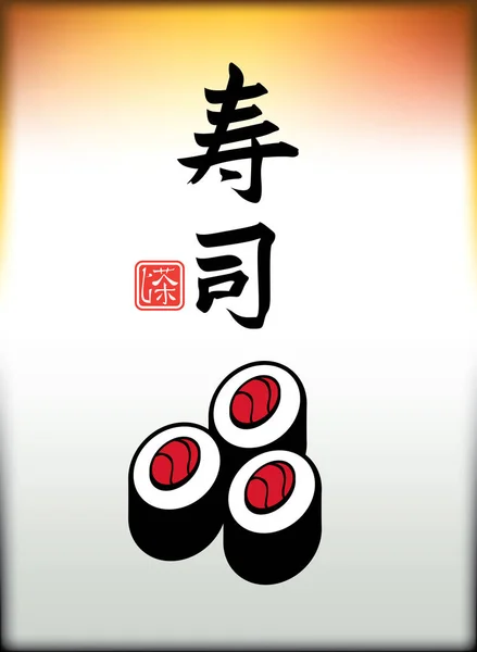Banner Vectorial Con Una Imagen Sushi Para Bar Sushi Restaurante — Archivo Imágenes Vectoriales