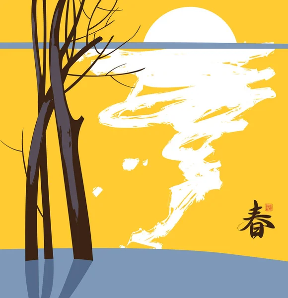 春天的风景在日本和中国水彩画的风格与一棵树在河上或湖上在日落或日出 向量例证 象形文字的春天 — 图库矢量图片