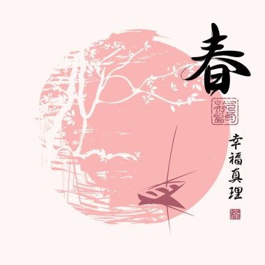 Nehir ya da göl manzara Japon ve Çin tarzında bir çiçek açması ağaç ve tekne ile suluboya bahar. Vektör çizim. Hiyeroglif Bahar, mutluluk, gerçek