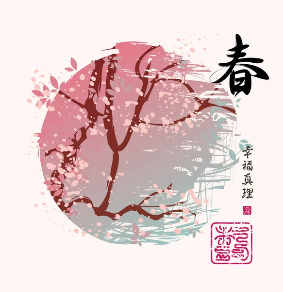 Jarní Krajina Stylu Japonských Čínských Akvarel Rozkvetlým Stromem Vektorové Ilustrace — Stockový vektor