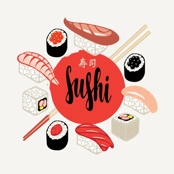 Vektor banner med en uppsättning av sushi och rullar — Stock vektor