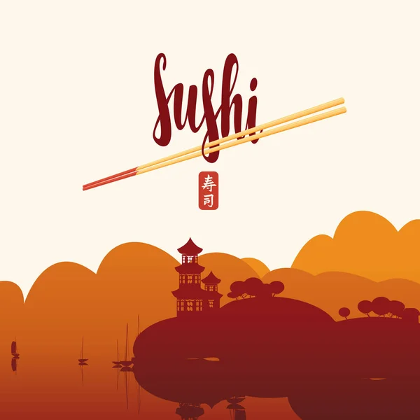 Sushi banner met eetstokjes en Oost-landschap — Stockvector