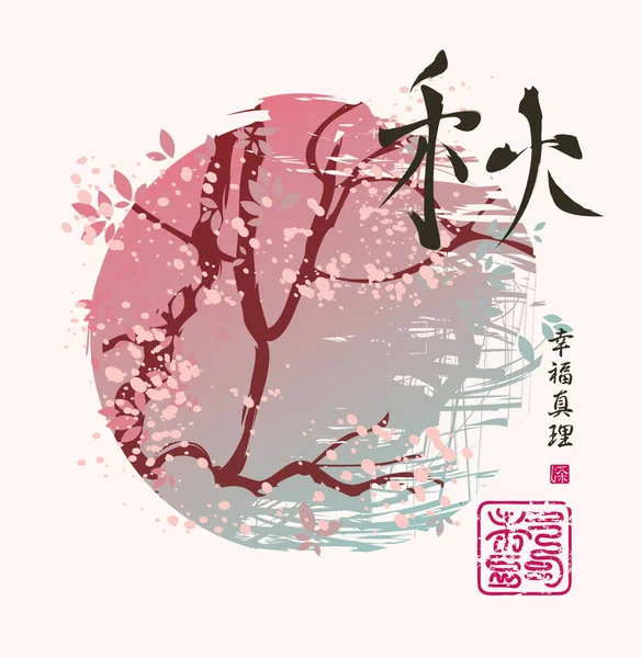 Őszi táj fával és kínai karakterekkel — Stock Vector