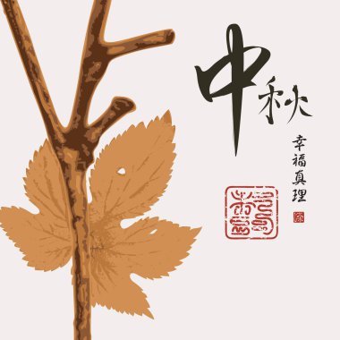 sararmış yaprak ve hiyeroglif ile sonbahar afiş