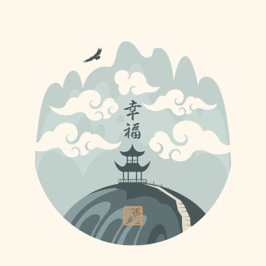 Japon ve Çin suluboya tarzında vektör bayrağı ve dağlarda geleneksel bir Çin çardağı. Mutluluk olarak tercüme edilen Çince karakter