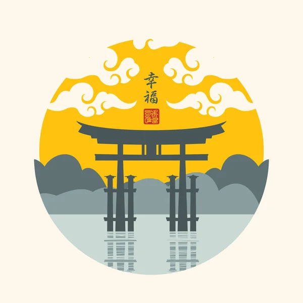 Vector Banner Torii Gate Backdrop Mountains Cloudy Sky Decorative Illustration — Stock Vector