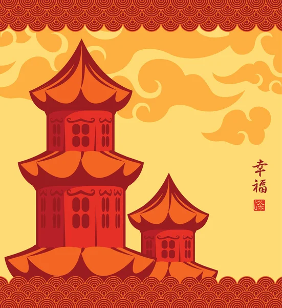 Decorative Chinese Japanese Illustration Traditional Pagoda Red Yellow Colors Vector — Stock Vector