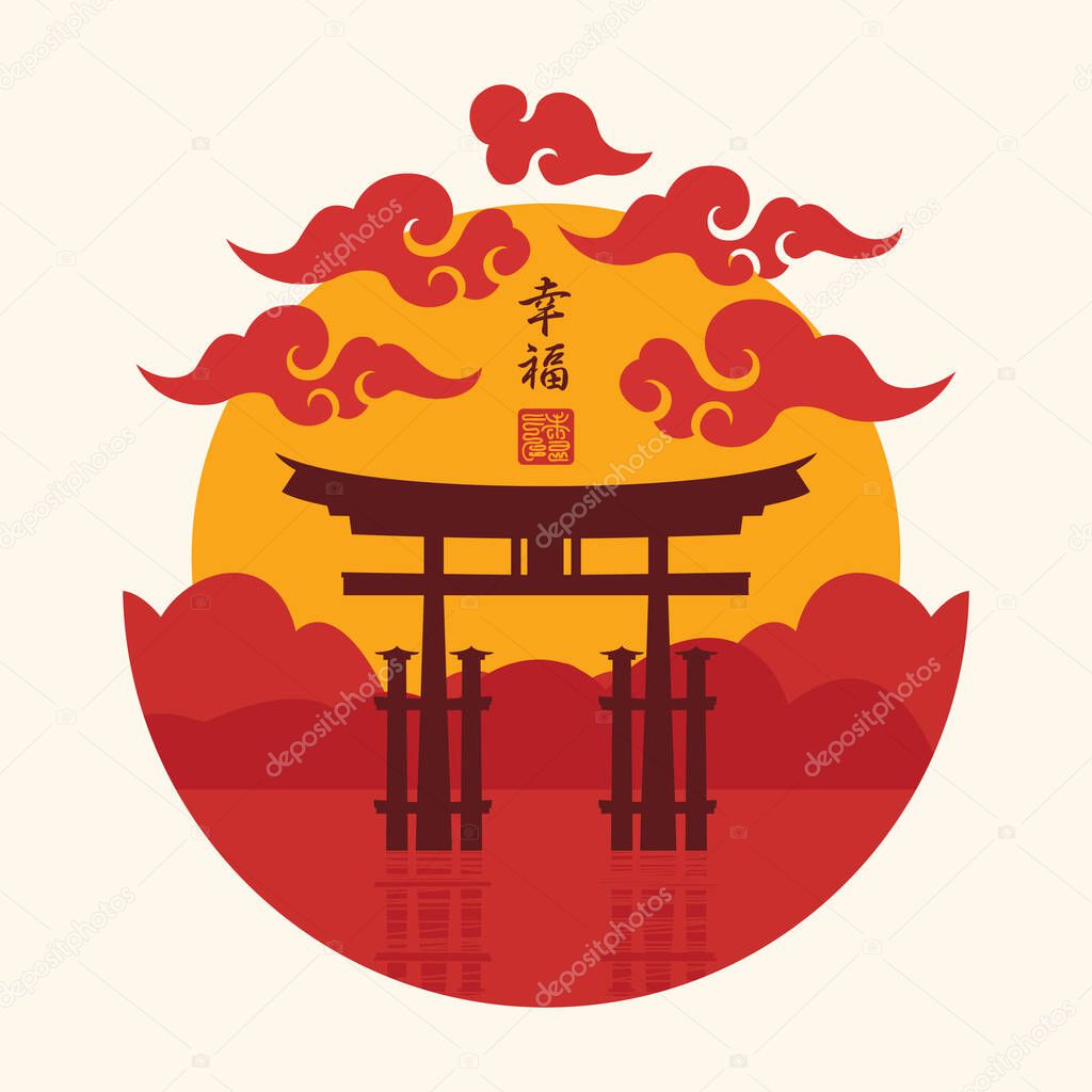 Japanese or Chinese landscape with torii gate on the background of mountains and the rising sun. Vector banner in the form of a circle with a Chinese character that translates as Happiness