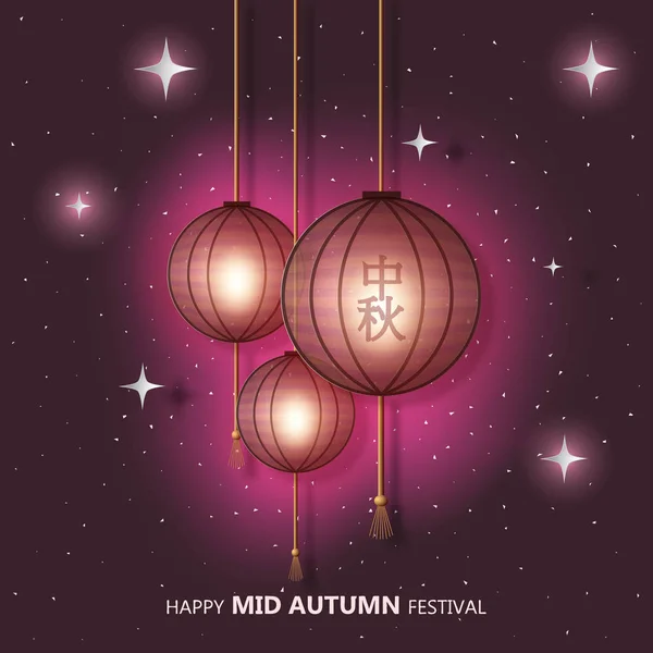 Sonbahar Ortası Festivali tebrik kartı. Çince ifade çevirisi: 