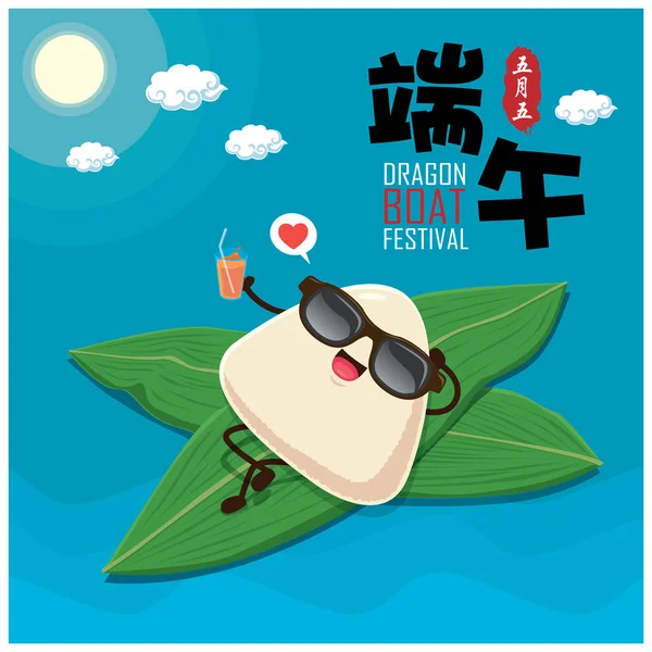 Vintage Chinese Rijst Dumplings Cartoon Karakter Drakenboot Festival Illustratie Bijschrift — Stockvector