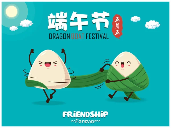 Vintage Chinese Rijst Dumplings Cartoon Karakter Drakenboot Festival Illustratie Bijschrift — Stockvector