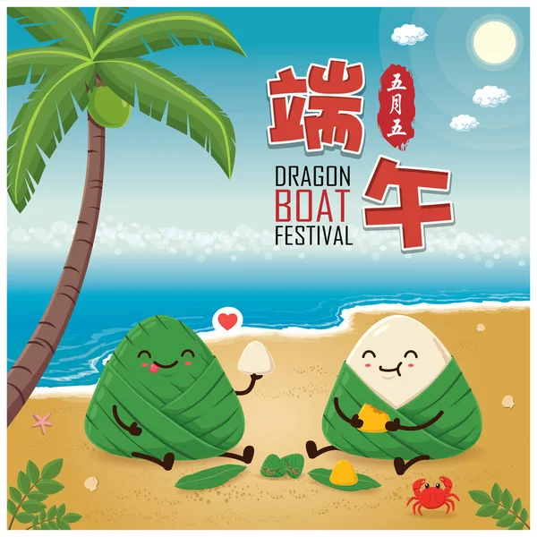 Vintage Κινέζικο Ρύζι Ζυμαρικά Χαρακτήρα Κινουμένων Σχεδίων Εικονογράφηση Φεστιβάλ Dragon — Διανυσματικό Αρχείο