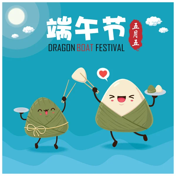 Klasik Çin Usulü Pirinç Köftesi Çizgi Film Karakteri Ejderha Teknesi — Stok Vektör
