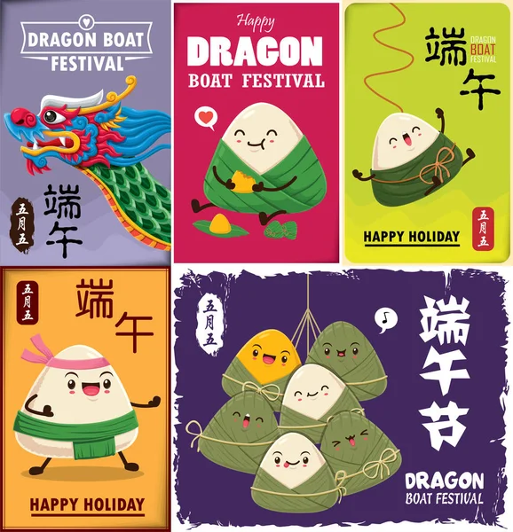 Vintage Chinese Rijst Dumplings Cartoon Karakter Dragon Boot Dragon Boat — Stockvector