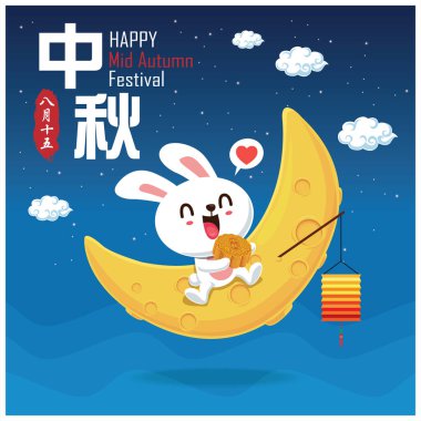 Tavşan karakterli Vintage Mid Autumn Festival poster tasarımı. Çince çeviri: sonbahar ortası festivali. Damga: 15 Ağustos.