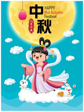 Çin Ay ve tavşan tanrıçasıyla birlikte klasik bir sonbahar festivali poster tasarımı. Çince çeviri: sonbahar ortası festivali. Damga: 15 Ağustos.