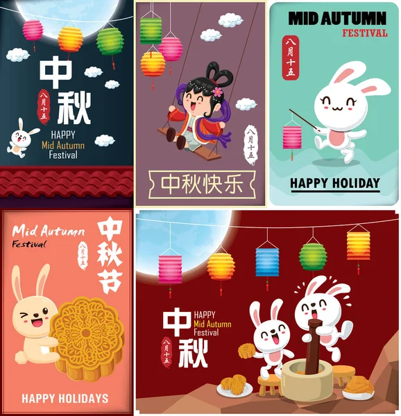 Çin Ay ve tavşan tanrıçasıyla birlikte klasik bir sonbahar festivali poster tasarımı. Çince çeviri: sonbahar ortası festivali. Damga: 15 Ağustos.