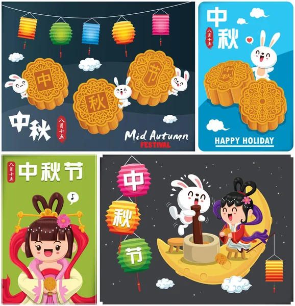 Çin Ay ve tavşan tanrıçasıyla birlikte klasik bir sonbahar festivali poster tasarımı. Çince çeviri: sonbahar ortası festivali. Damga: 15 Ağustos.