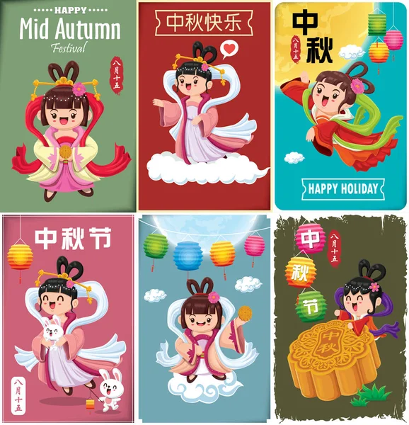 Çin Ay ve tavşan tanrıçasıyla birlikte klasik bir sonbahar festivali poster tasarımı. Çince çeviri: sonbahar ortası festivali. Damga: 15 Ağustos.