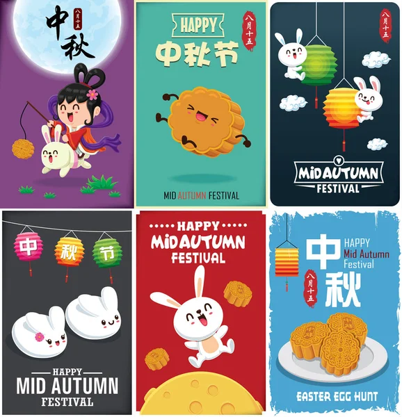 Çin Ay ve tavşan tanrıçasıyla birlikte klasik bir sonbahar festivali poster tasarımı. Çince çeviri: sonbahar ortası festivali. Damga: 15 Ağustos.