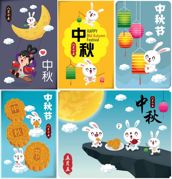 Çin Ay ve tavşan tanrıçasıyla birlikte klasik bir sonbahar festivali poster tasarımı. Çince çeviri: sonbahar ortası festivali. Damga: 15 Ağustos.