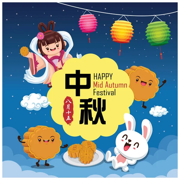 Çin Ay ve tavşan tanrıçasıyla birlikte klasik bir sonbahar festivali poster tasarımı. Çince çeviri: sonbahar ortası festivali. Damga: 15 Ağustos.