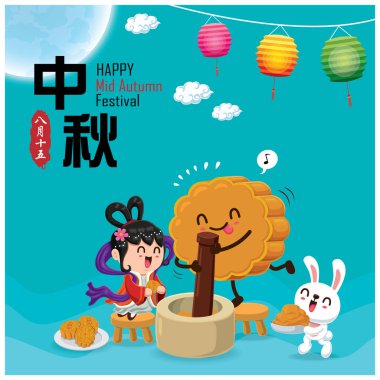 Çin Ay ve tavşan tanrıçasıyla birlikte klasik bir sonbahar festivali poster tasarımı. Çince çeviri: sonbahar ortası festivali. Damga: 15 Ağustos.