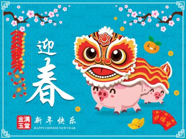 Vintage Çin yeni yılı afiş tasarımı domuz, havai fişek ve aslan dans ile. Çince kelime anlamları: Hoşgeldiniz yeni yıl bahar, refah ve zenginlik, mutlu Çin yeni yılı, isteyen zengin ve en iyi müreffeh.