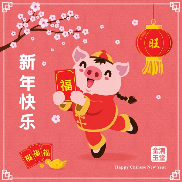 Design Cartaz Ano Novo Chinês Vintage Com Porco Fogão Significados — Vetor de Stock
