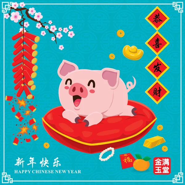 Diseño Póster Año Nuevo Chino Vintage Con Cerdo Significados Redacción — Vector de stock