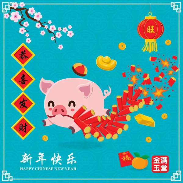 Návrh Plakátu Ročníku Čínský Nový Rok Vepřem Žabka Číňané Stylizovaní — Stockový vektor