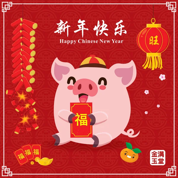 Vintage Chinese new year poster design with pig, firecracker. Chinese wording meanings: Wishing you prosperity and wealth, Happy Chinese New Year, Wealthy & best prosperous.