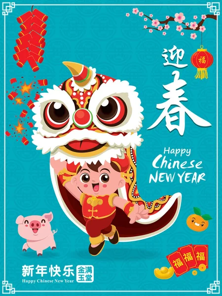 Vintage Chinese New Year Poster Design Kid Pig Firecracker Lion Royalty Free Stock Vectors