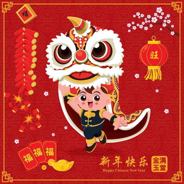 Vintage Chinese New Year Poster Design Boy Firecracker Lion Dance — Stock Vector