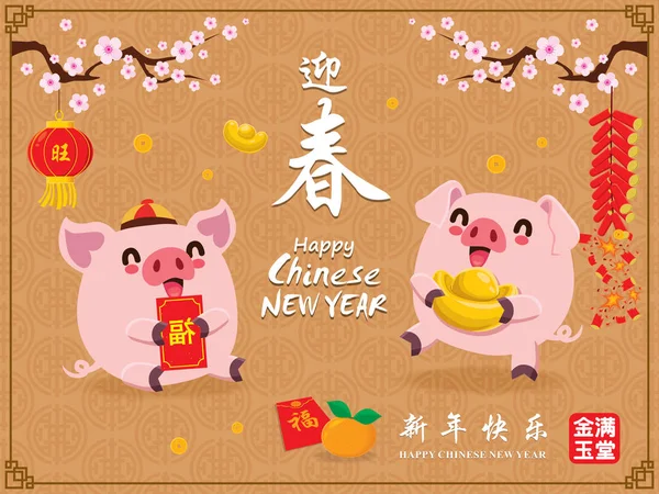 Vintage Chinese New Year Poster Design Pig Firecracker Chinese Wording — Stock Vector