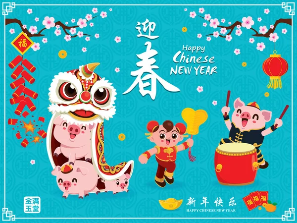 Σχεδιασμός Αφίσας Εκλεκτής Ποιότητας Κινεζικό Νέο Έτος Αγόρι Χοίρου Firecracker — Διανυσματικό Αρχείο