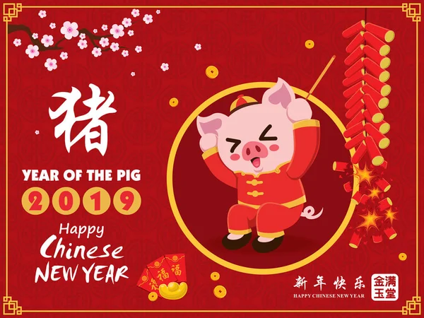 Vintage Chinese new year poster design with pig, firecracker. Chinese wording meanings: Pig, Wishing you prosperity and wealth, Happy Chinese New Year, Wealthy & best prosperous.
