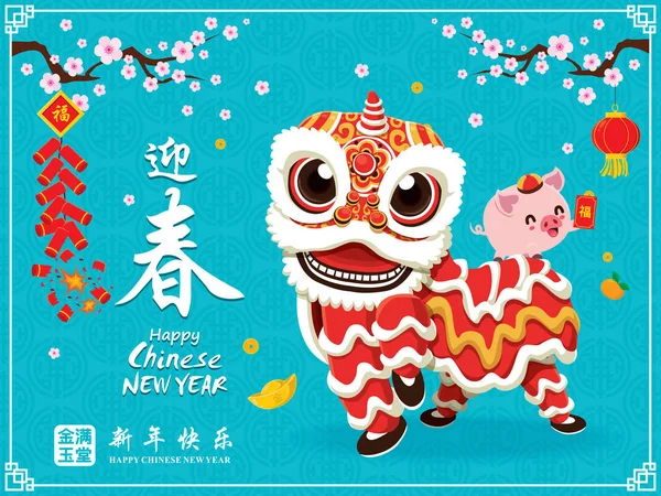 Projekt Plakatu Vintage Chiński Nowy Rok Świnia Petarda Lion Dance — Wektor stockowy