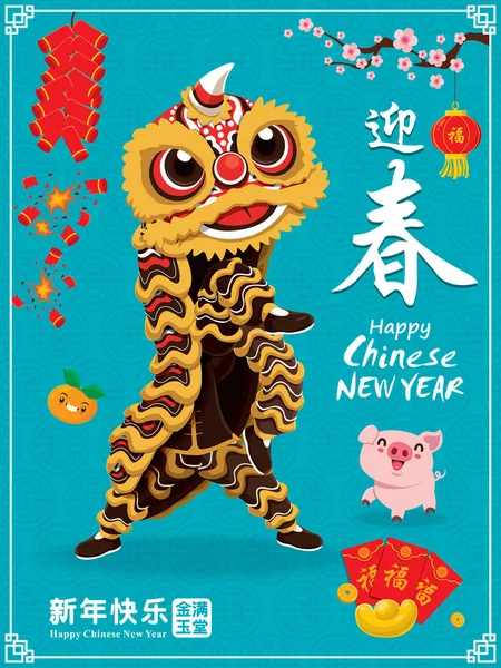 Vintage Kinesiska Nyåret Affisch Design Med Gris Smällare Lion Dance — Stock vektor