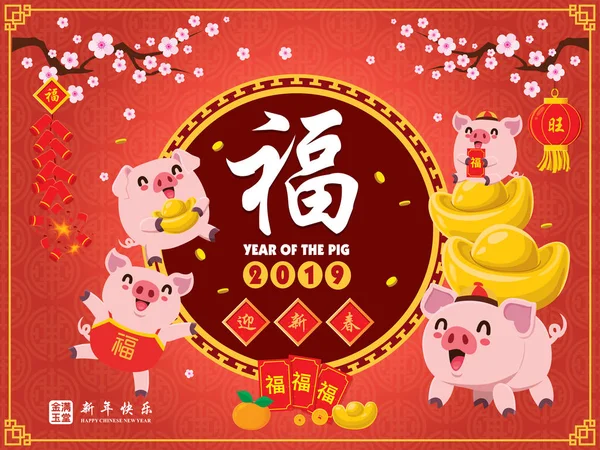 Vintage Chinese new year poster design with pig, firecracker. Chinese wording meanings: spring couplet, Wishing you prosperity and wealth, Happy Chinese New Year, Wealthy & best prosperous.