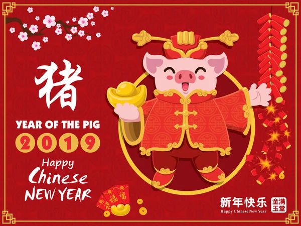 Vintage Chinese New Year Poster Design Chinese God Wealth Pig — Stock Vector