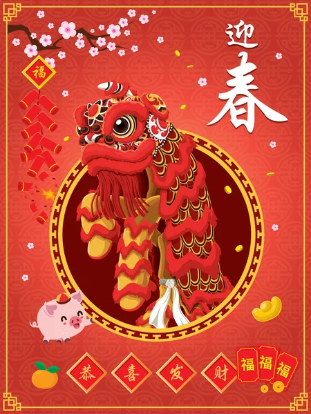 Vintage Chinese new year poster design with pig, firecracker & lion dance. Chinese wording meanings: Welcome New Year Spring, Wishing you prosperity and wealth, Happy Chinese New Year.