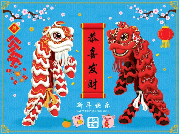 Affiche Nouvel Chinois Vintage Avec Danse Porc Pétard Lion Libellé — Image vectorielle